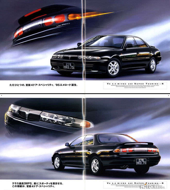 Mitsubishi Emeraude – Ciekawy, unikalny i mało znany hardtop z połowy lat 90, który sprzedawany był tylko przez 4 lata (1992-1996), dziś jest totalnym rodzynkiem nawet w Japonii. Emeraude posiada napęd na przód lub na cztery koła oraz głównie wolnossące silniki V6 (4-cylindrowe oferowane były do 1994 r.). Dla FWD jest to V6 2.0L 200 KM, a dla AWD - V6 2.0L 170 KM.
Sprzedaż była słaba z kilku powodów, Emeraude rywalizował cenowo z bardziej uznanym Galantem oraz bardziej luksusowym Diamante, do tego rozmiary tego samochodu wykraczały poza normy przy których opłaty były korzystne, no i na dodatek lata 90 to jak wiadomo kiepska sytuacja ekonomiczna w Japonii (efekt pękniętej bańki spekulacyjnej).
W linku poniżej, pełna broszura. 